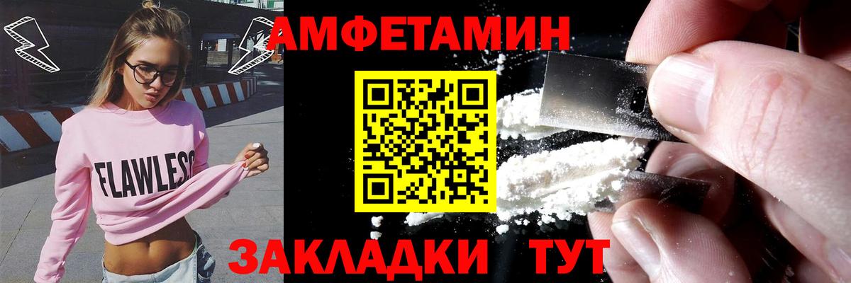Amphetamine 97% Балашов