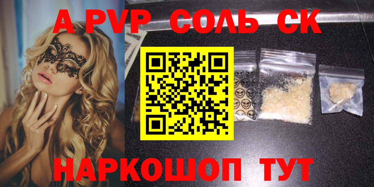 APVP Crystall Балашов
