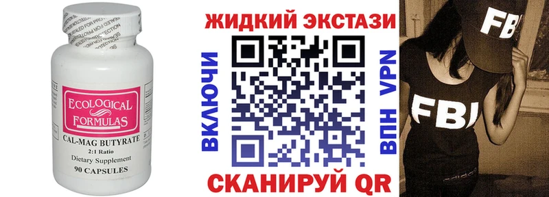 Бутират жидкий экстази Балашов