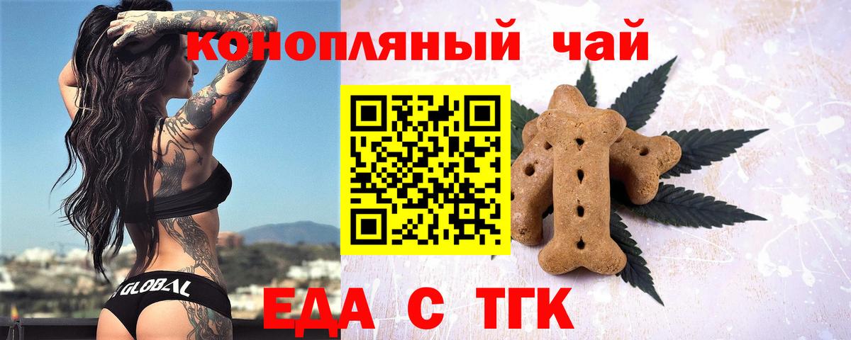 Балашов  Canna-Cookies марихуана  Вход с VPN 