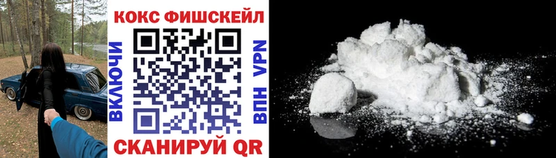 Cocaine Fish Scale  Балашов 