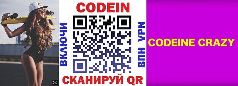 наркошоп  Балашов  ссылка на мегу ТОР  Кодеиновый сироп Lean Purple Drank 