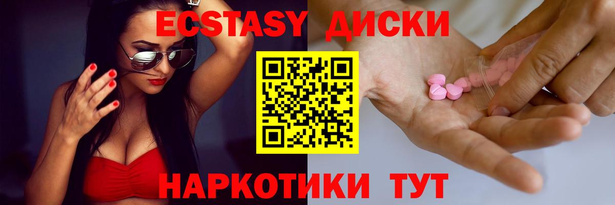 ЭКСТАЗИ круглые  Вход с VPN  ЭКСТАЗИ  Балашов 