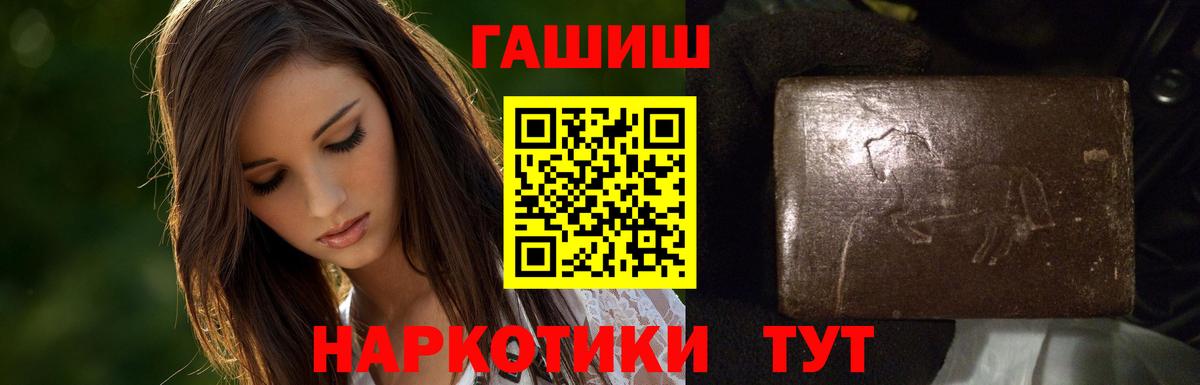 ГАШ ice o lator  ГАШ  Вход с VPN  Балашов  ГАШИШ гашик 
