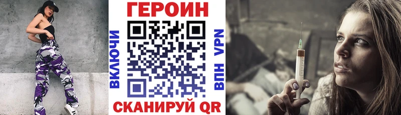 Героин хмурый  купить  сайты  Балашов 