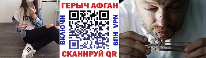 ГЕРОИН Heroin Балашов