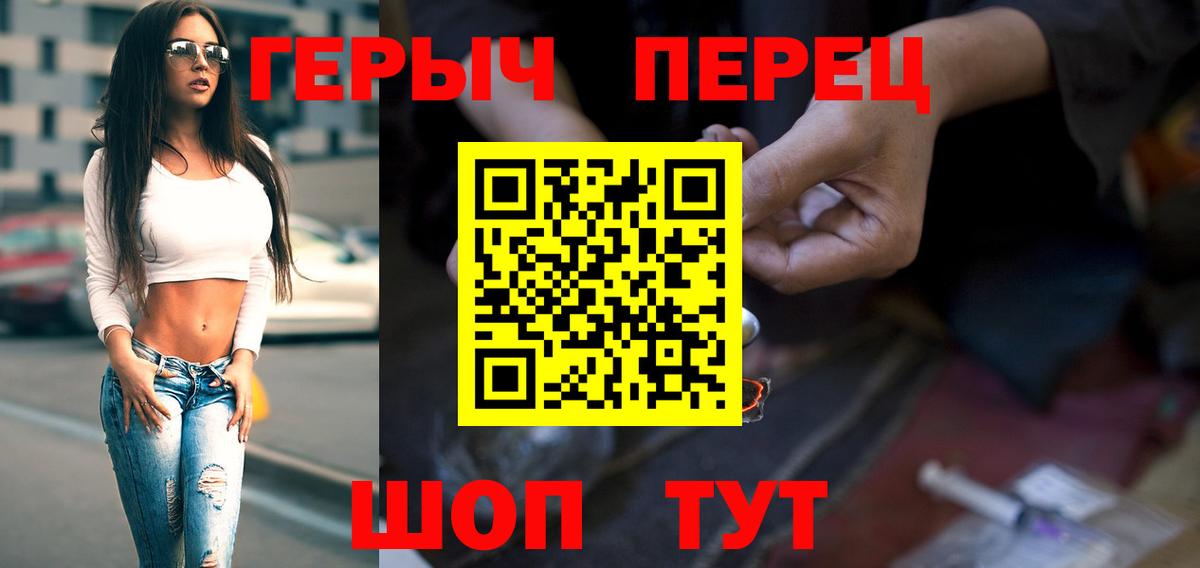 ГЕРОИН Heroin Балашов