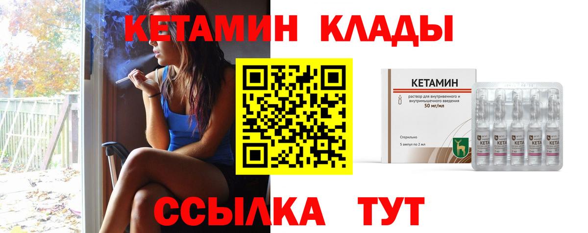 Балашов  Кетамин VHQ  Вход с VPN  КЕТАМИН ketamine 
