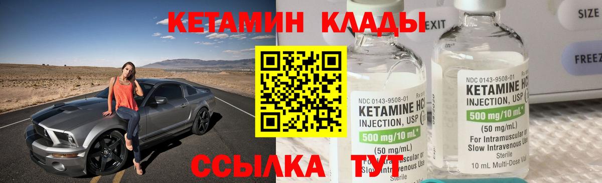 Кетамин ketamine Балашов