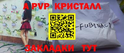 а пвп мука Бердск