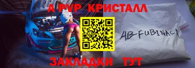 амф Белореченск