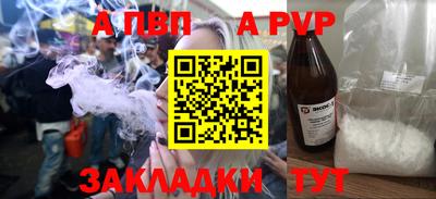 а пвп мука Бердск