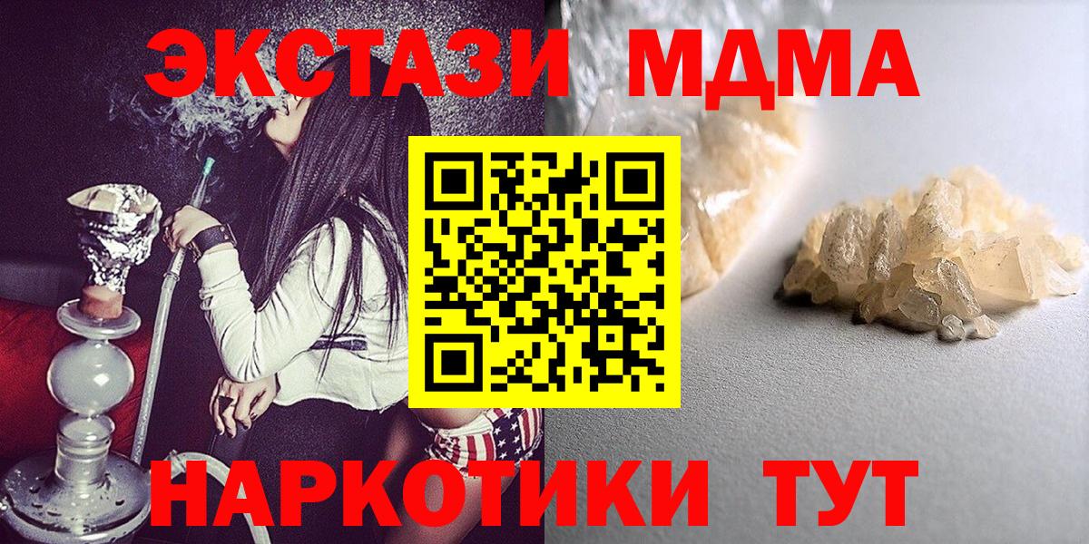 МДМА crystal  Вход с VPN  МДМА  Балашов 