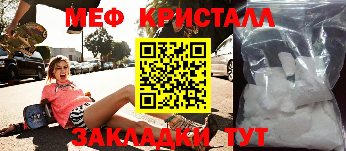 МЕФ mephedrone  Меф  Балашов  дарнет шоп  МЕФ VHQ  Вход с VPN 