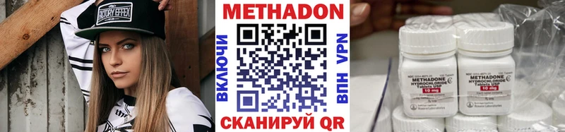 Метадон VHQ  Балашов 