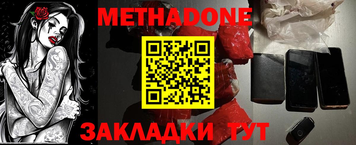 Балашов  Метадон VHQ  Метадон VHQ  omg как войти  Вход с VPN 