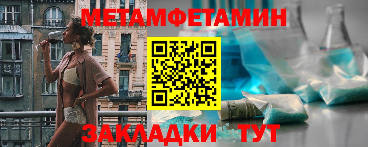 МЕТАМФЕТАМИН винт Балашов