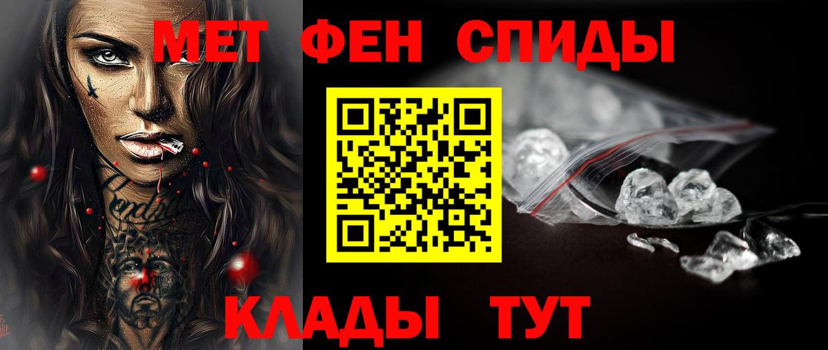 МЕТАМФЕТАМИН витя  Вход с VPN  Балашов 