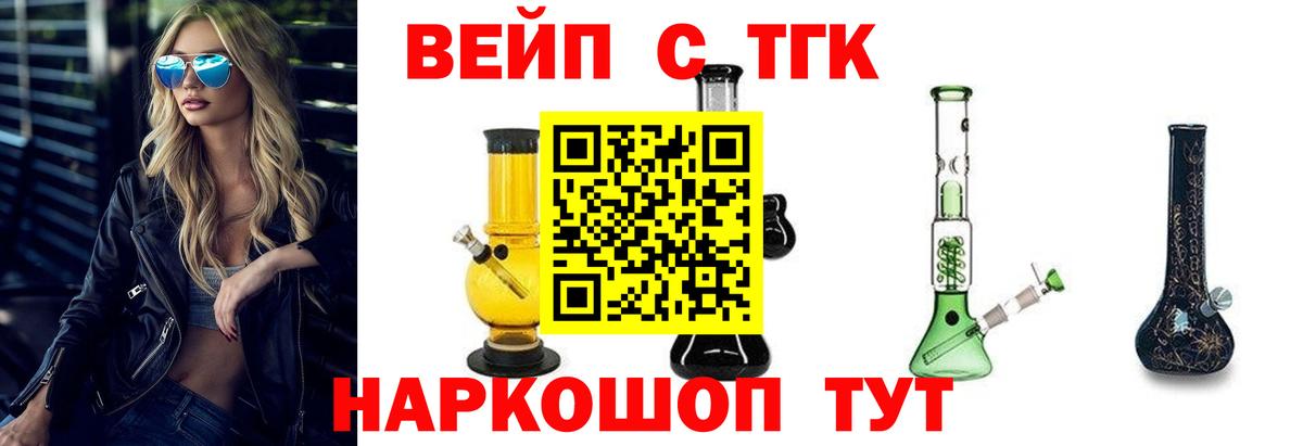 Балашов  ТГК THC oil  ТГК концентрат  Вход с VPN 
