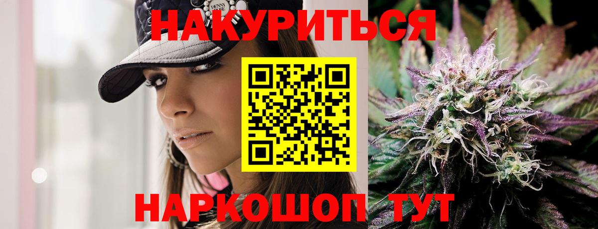 Шишки марихуана Bruce Banner  Вход с VPN  Канабис индика  Марихуана Amnesia  Каннабис Ganja  Балашов 